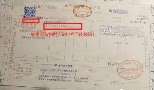 增值税普通发票单位名称多打了一个字可以报销吗